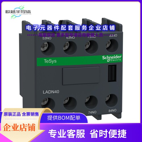 LADN40[继电器TESYS CONTACTS BLOCK]