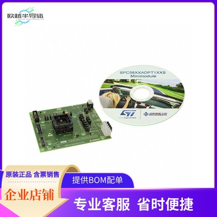 SPC574SADPT144S【SPC574SX EVAL BRD】开发板 套件 编程器