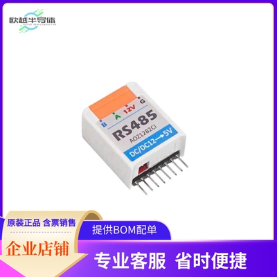 U067【M5STICKC RS485 HAT AOZ1282CI】开发板 套件 编程器