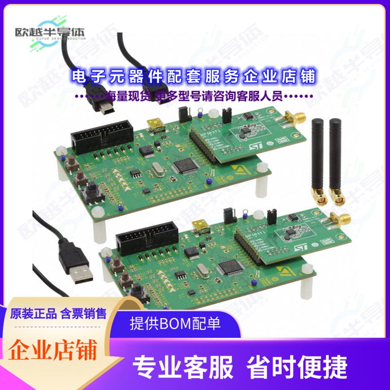 开发套件STEVAL-IKR002V4[SUB-GHZ TRANSCEIVER DEVELOPMENT]