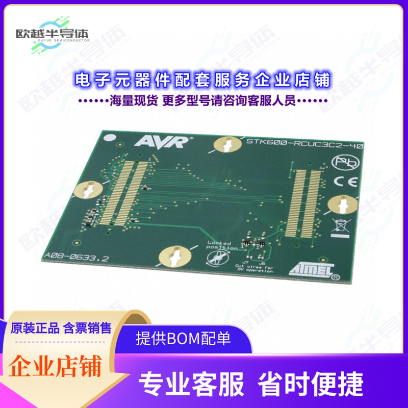 开发套件ATSTK600-RC40[STK600 ROUTING CARD AVR]