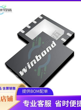 存储芯片W25R256JVFIQ TR原装正品提供电子元器件配单服务