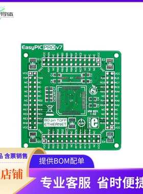 MIKROE-1003【EASYPIC PRO V7 EVAL BRD】开发板 套件 编程器