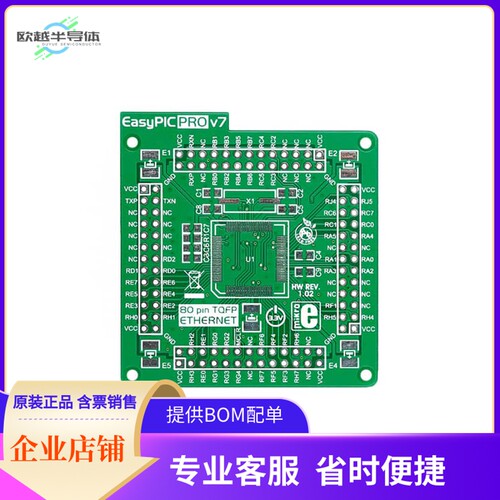 MIKROE-1003【EASYPIC PRO V7 EVAL BRD】开发板 套件 编程器