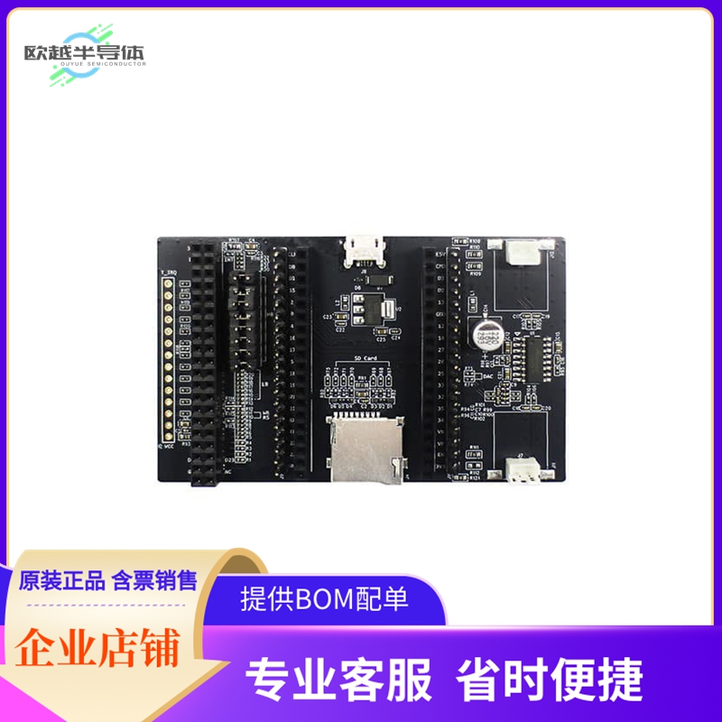 ESP32-LCDKIT【HMI DEVELOPMENT BOARD,INTEGRATED】开发板 套件