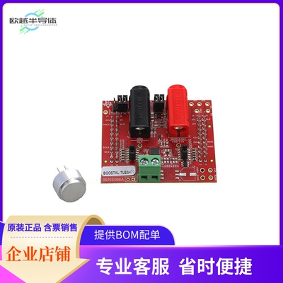 BOOSTXL-TUSS4470【ULTRASONIC SENSING BRIDGE DVR】开发板 套