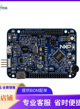 DEVKIT-S12ZVC【S12ZVC EVAL BRD】开发板 套件 编程器