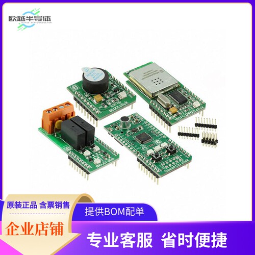 MIKROE-1638【TALK TO THINGS CLICK PACK】开发板 套件 编程器