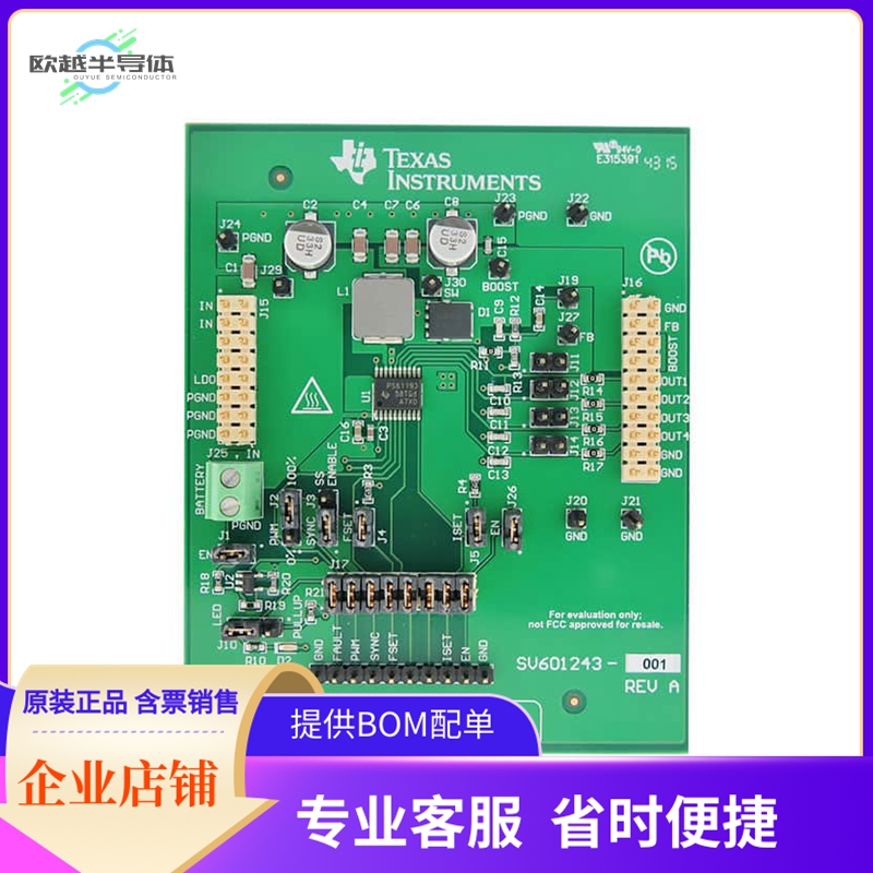 TPS61194EVM【EVALUATION MODULE】开发板 套件 编程器