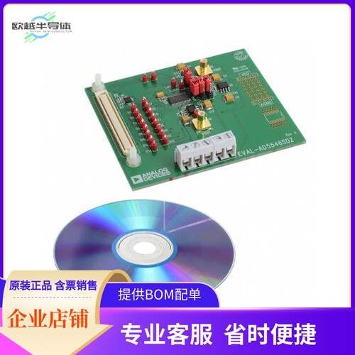 EVAL-AD5546SDZ【BOARD EVAL FOR AD5546】开发板 套件 编程器