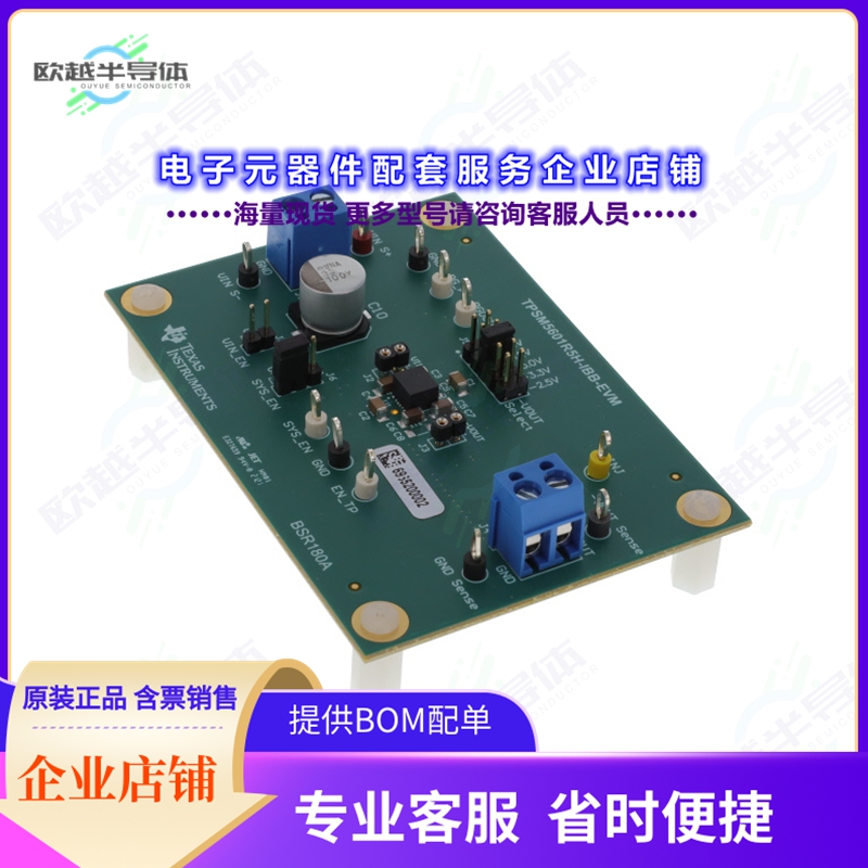 开发套件TPSM5601R5H-IBBEVM[EVAL BOARD FOR TPSM5601R5H]