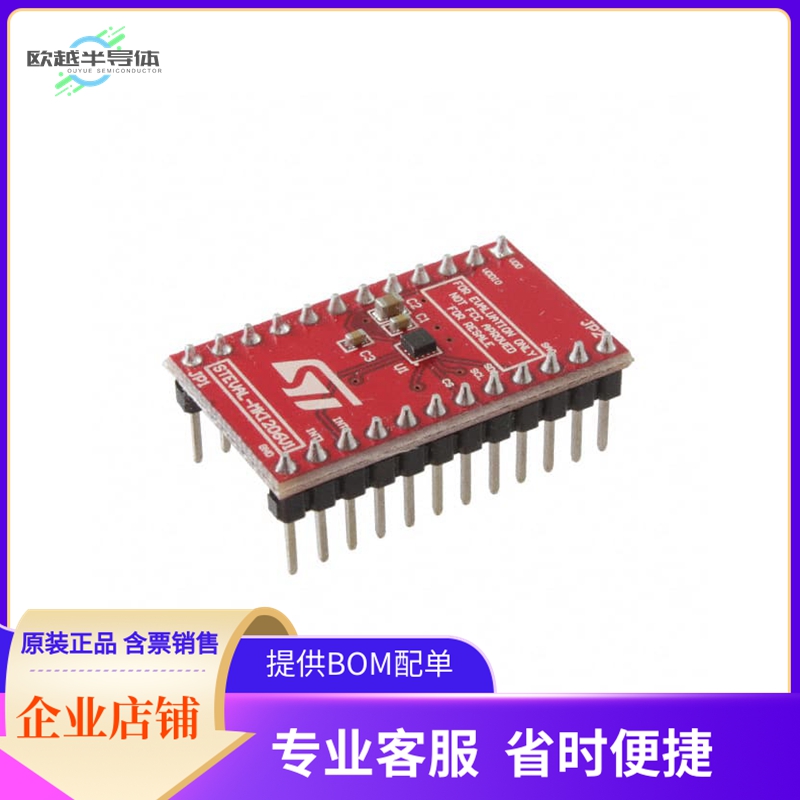 STEVAL-MKI206V1【AIS2DW12 ADAPTER BOARD FOR A STA】开发板