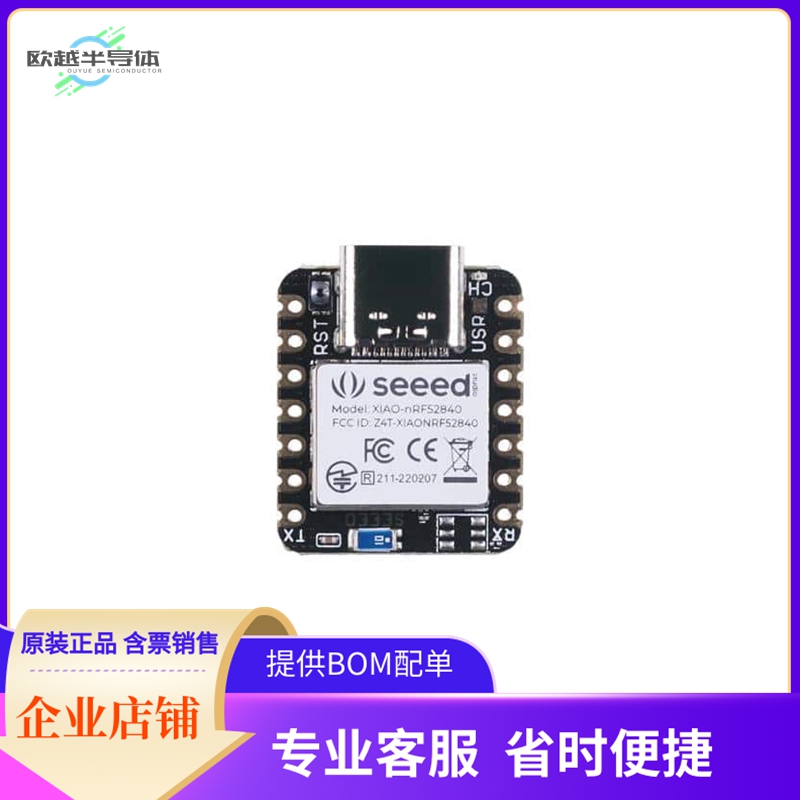 102010448【SEEED STUDIO XIAO NRF52840】开发板 套件 编程器