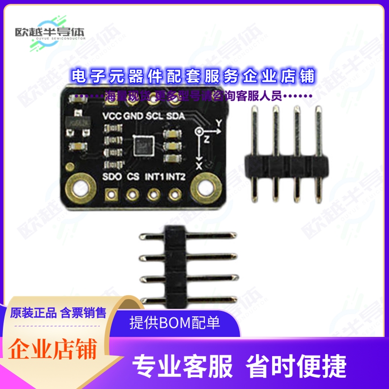 开发套件SEN0405[FERMION LIS2DW12 ACCELEROMETER]
