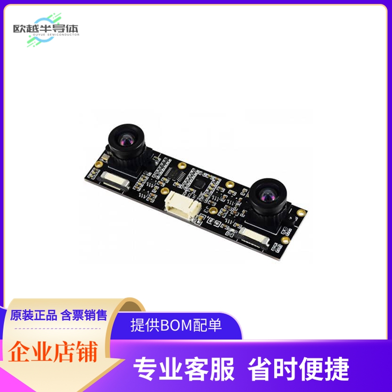 114992270【IMX219-83 8MP 3D STEREO CAMERA M】开发板 套件 编