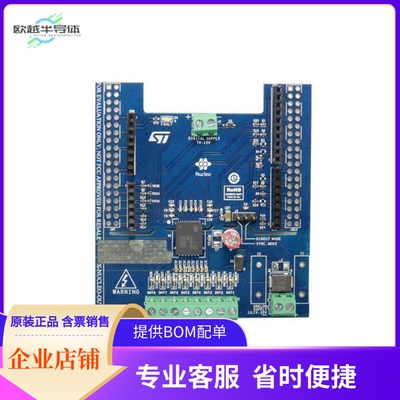 X-NUCLEO-OUT01A1【NUCLEO BOARD ISO8200BQ DRIVER】开发板 套