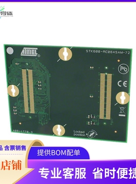 ATSTK600-RC72【STK600 ROUTING CARD AVR】开发板 套件 编程器
