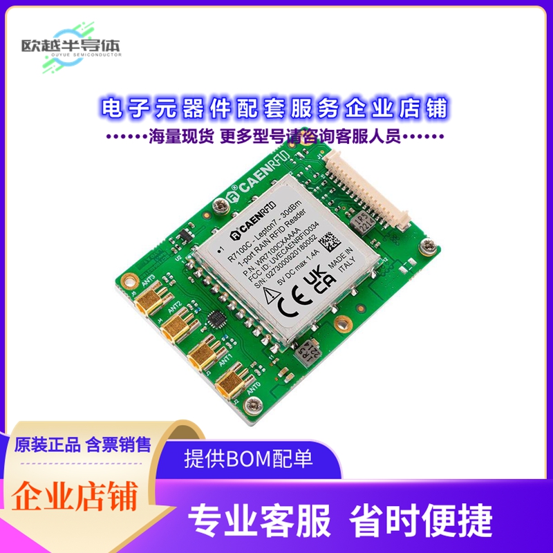 射频元件WR7104CXAAAA[Lepton7x4 - 30dBm Reader Module]