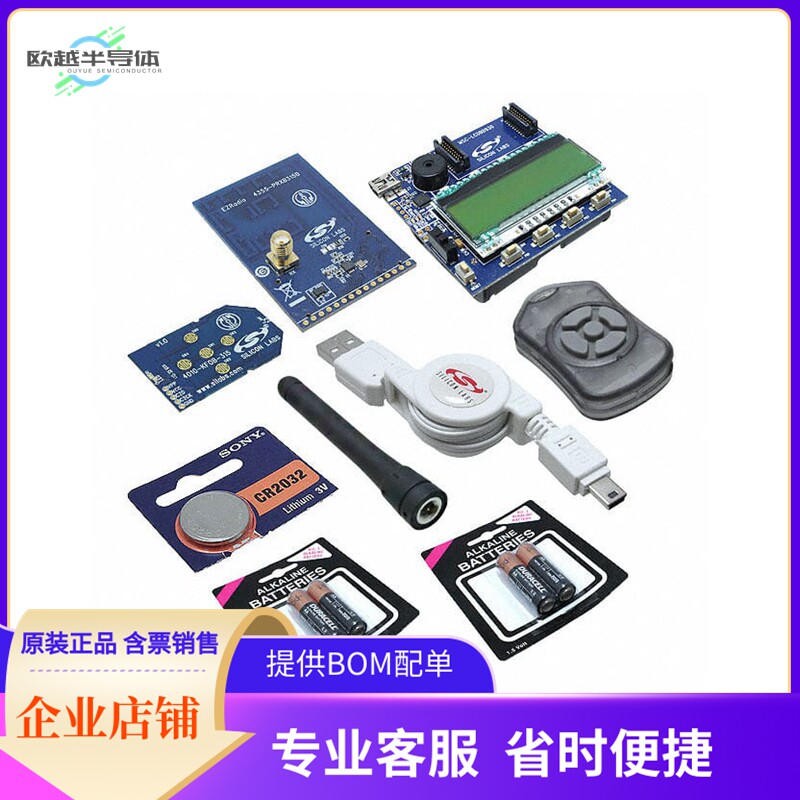 4010-AESK1W-315【KIT DEMO KEYFOB SI4355 RX 315MHZ】开发板