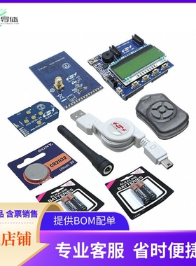 4010-AESK1W-315【KIT DEMO KEYFOB SI4355 RX 315MHZ】开发板