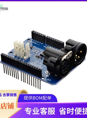 DFR0260【DMX SHIELD FOR ARDUINO】开发板 套件 编程器