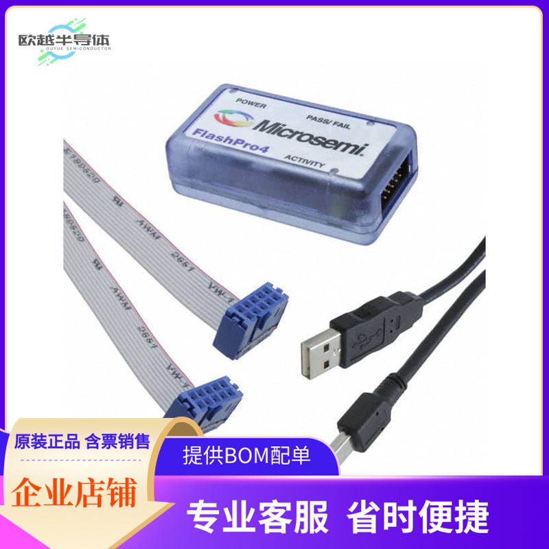 FLASHPRO4【PROGRAMMER FLASH FPGA】开发板 套件 编程器