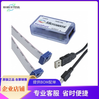 FLASHPRO4【PROGRAMMER FLASH FPGA】开发板 套件 编程器