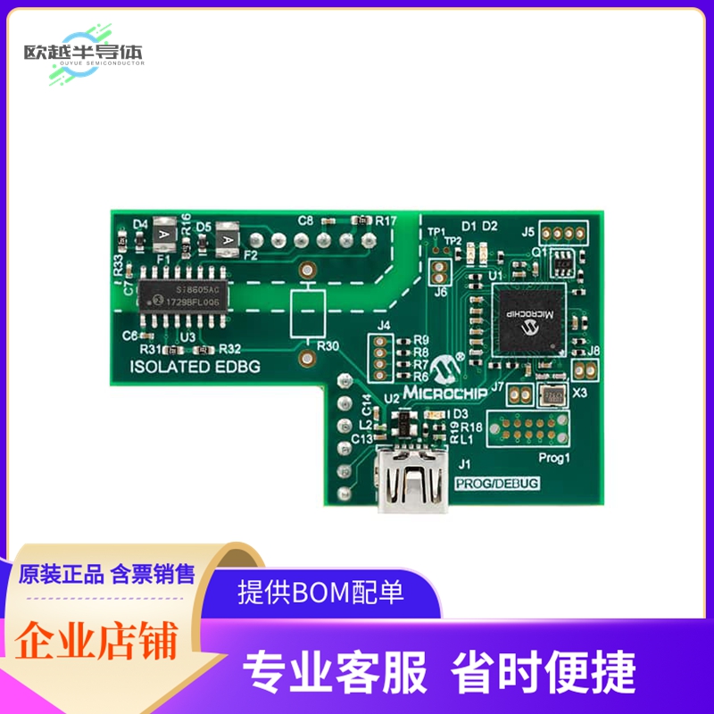 AC320202【EDGB ISOLATED DEBUGGER FOR MCHV-】开发板 套件 编