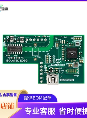 AC320202【EDGB ISOLATED DEBUGGER FOR MCHV-】开发板 套件 编