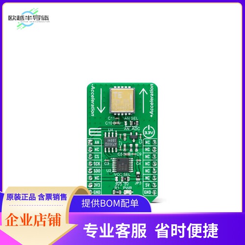 MIKROE-4559【PIEZO ACCEL CLICK】开发板 套件 编程器