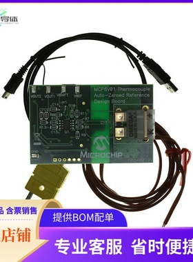 MCP6V01RD-TCPL【REF DESIGN THERMCPL FOR MCP6V01】开发板 套
