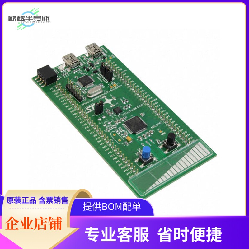 STM32F072B-DISCO【DISCOVERY STM32 F0 EVAL BRD】开发板 套件