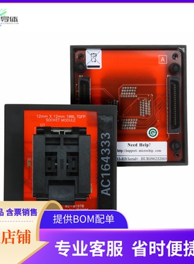 AC164333【MODULE SKT FOR PM3 100QFP】开发板 套件 编程器