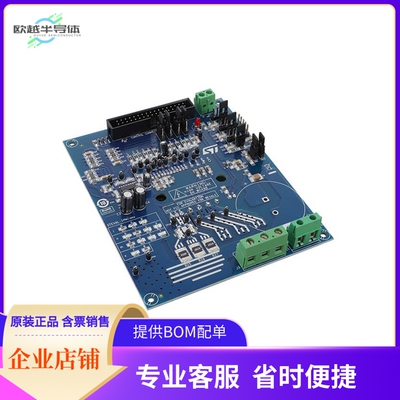 STEVAL-IPMM10B【MOTOR CONTROL SOLUTION EVAL BOAR】开发板 套