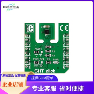 MIKROE-2101【SHT CLICK HUMIDITY/TEMP SENSOR】开发板 套件 编