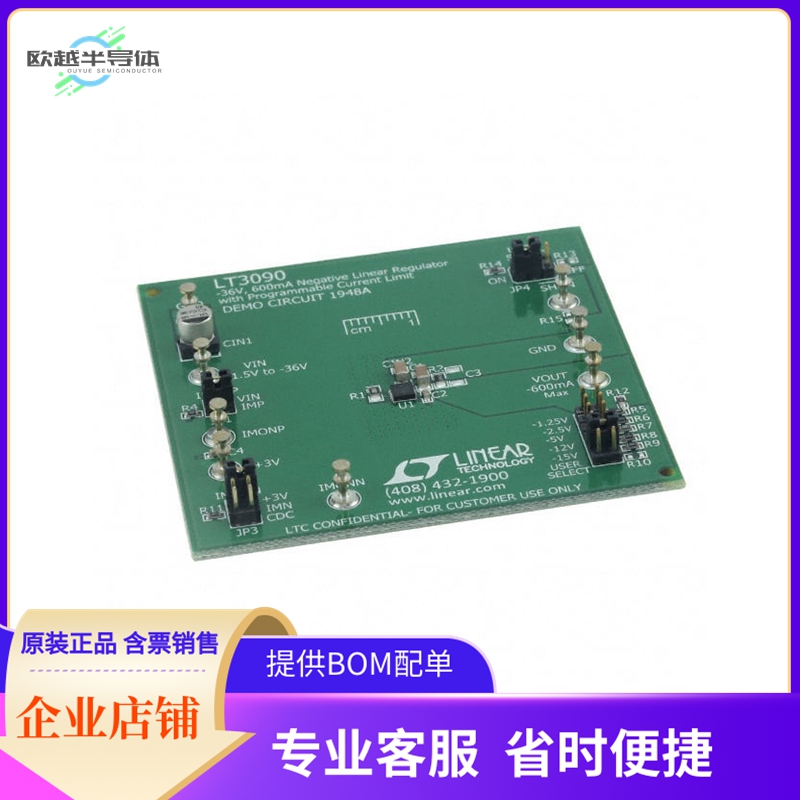 DC1948A【BOARD EVAL FOR LT3090】开发板 套件 编程器