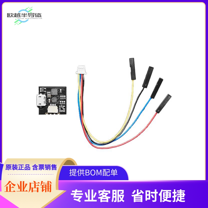 4970【I2CMINI BY EXCAMERA LABS】开发板 套件 编程器