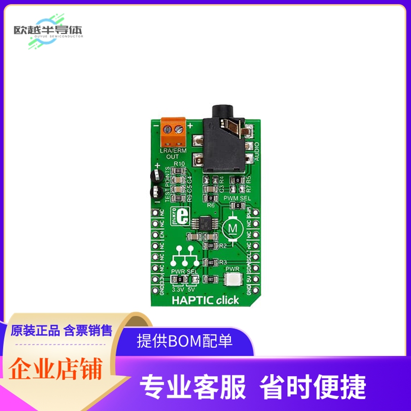 MIKROE-2025【HAPTIC CLICK】开发板 套件 编程器