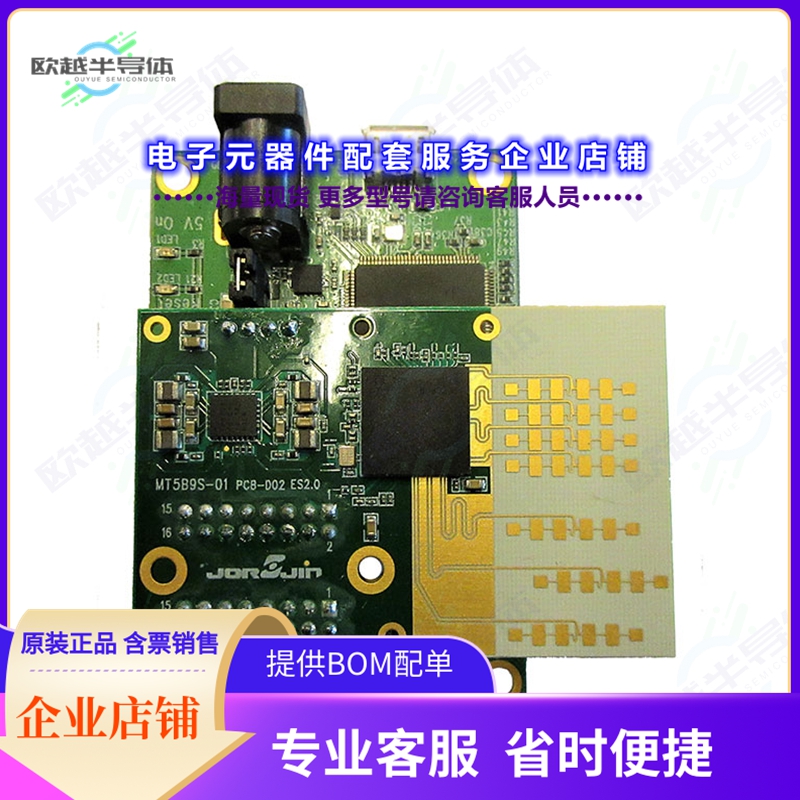 开发套件MT5B9SEN1K[EVAL BOARD FOR MT5B9S-01]