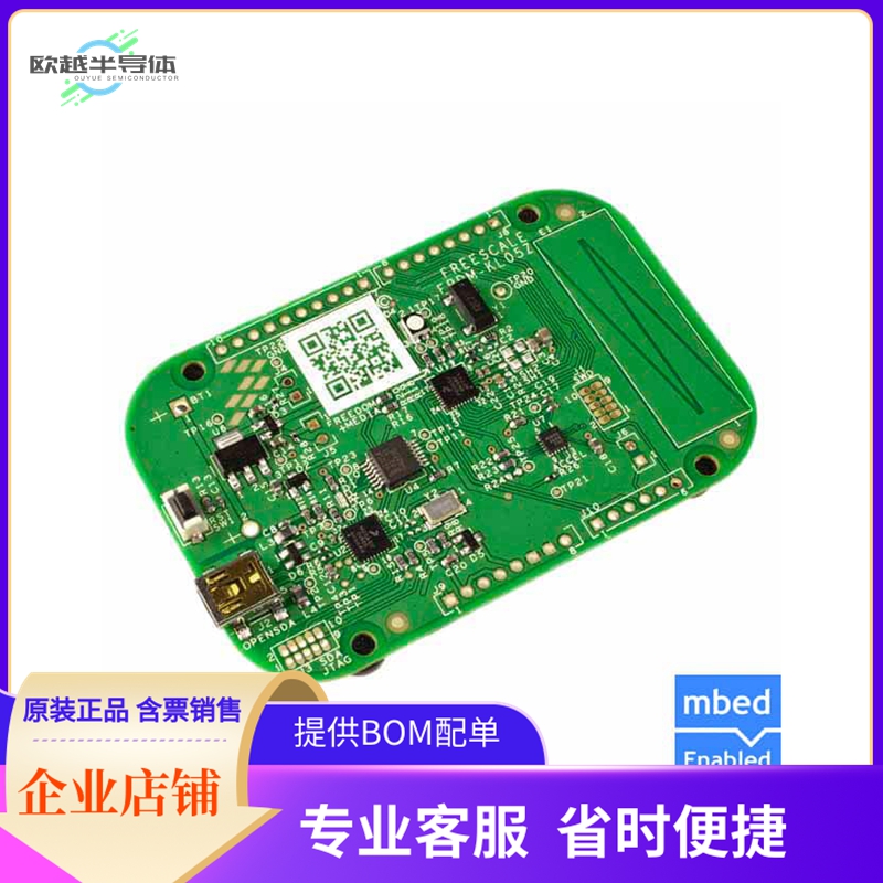 FRDM-KL05Z【FREEDOM KL04/KL05 DEV EVAL BRD】开发板 套件 编