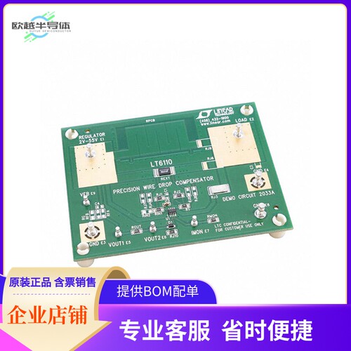 DC2033A【LT6110 - CABLE/WIRE DROP COMPENS】开发板 套件 编程