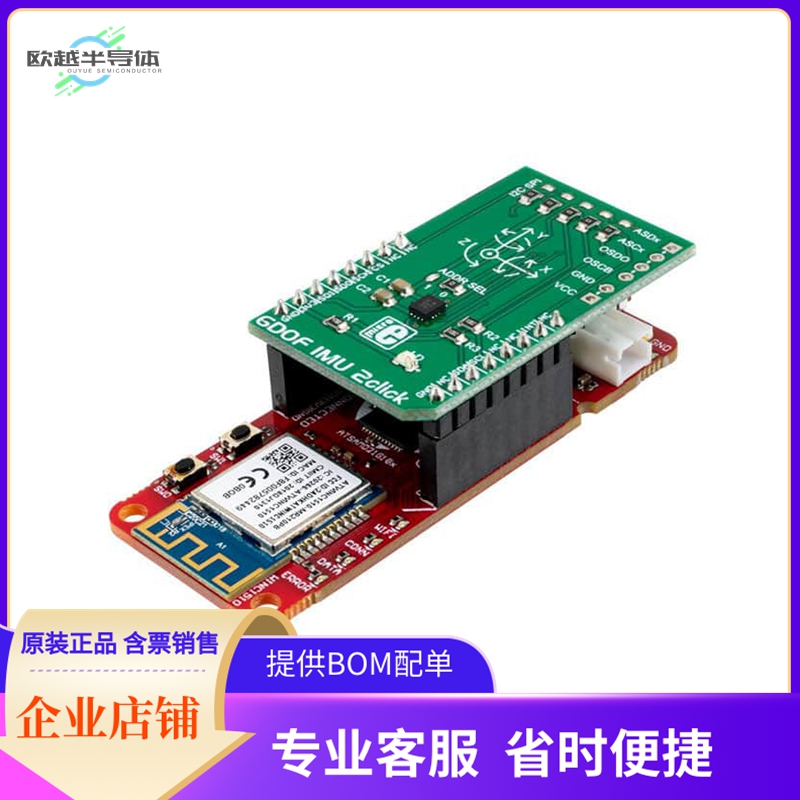 EV45Y33A【ML-BOSCH WITH IMU-2】开发板 套件 编程器