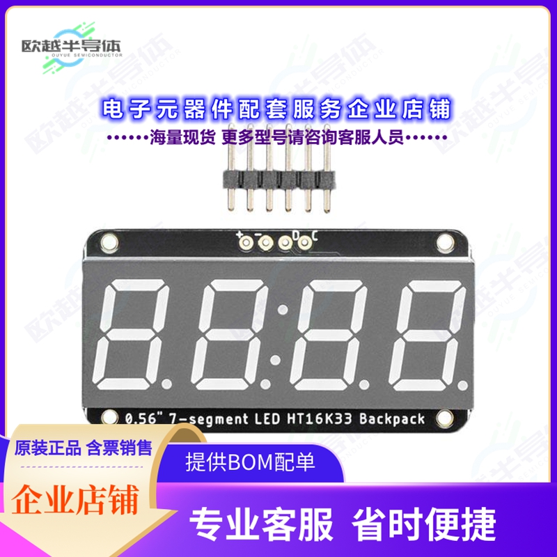 开发套件5599[ASSEMBLED ADAFRUIT 0.56 4-DIGIT]