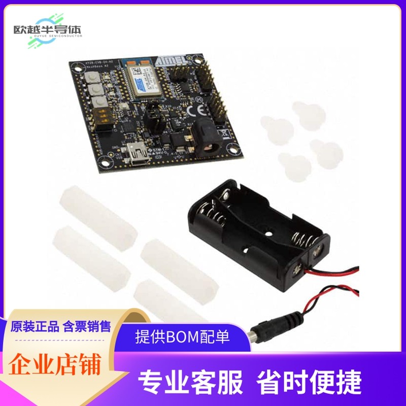 ATZB-EVB-24-A2【MESHBEAN 2.4GHZ EVAL KIT】开发板 套件 编程器