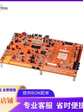 S32K3X4EVBQ257ND【S32K344 EVAL BOARD】开发板 套件 编程器