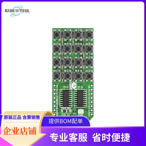 MIKROE-1889【DEV BOARD 4X4 KEY CLICK】开发板 套件 编程器
