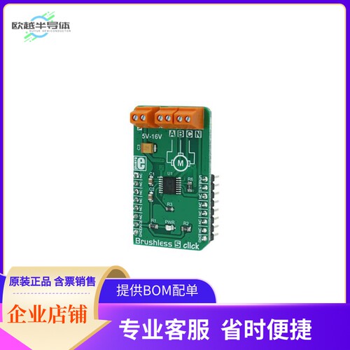 MIKROE-3032【BRUSHLESS 5 CLICK】开发板 套件 编程器