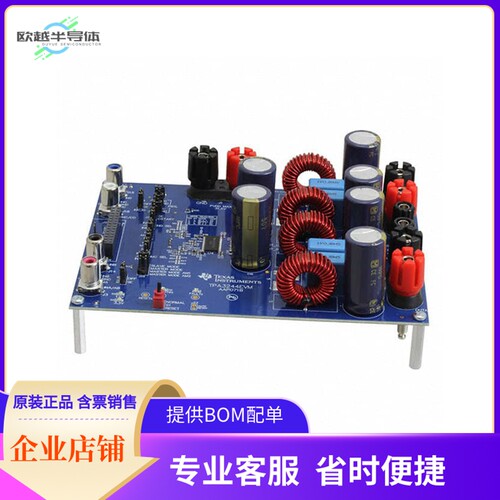 TPA3244EVM【EVAL BOARD FOR TPA3244】开发板 套件 编程器