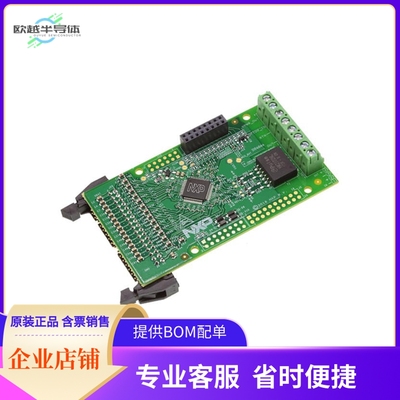 FRDM33771BTPLEVB【FREEDOM EXPANSION BOARD - MC3377】开发板