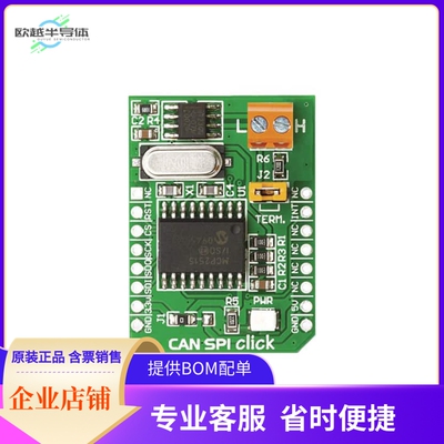 MIKROE-988【BOARD CAN-SPI CLICK 5V MIKROBUS】开发板 套件 编